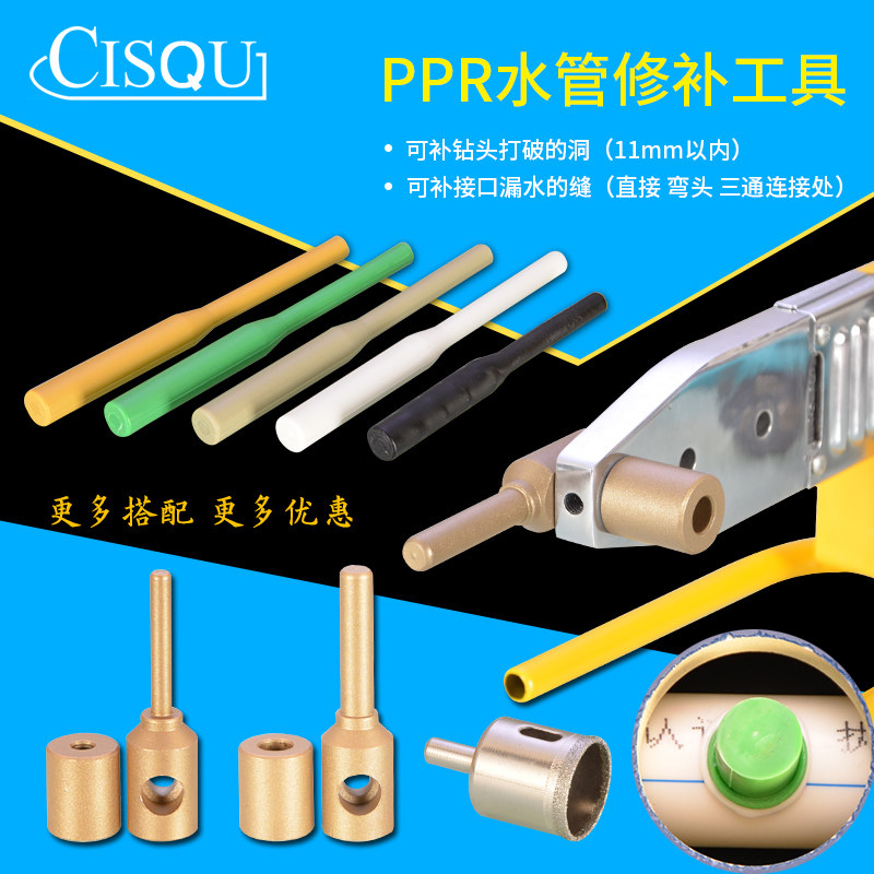 PPR PE water pipeline repair and repair stick to fill hole hot melt mold leakage repair tool