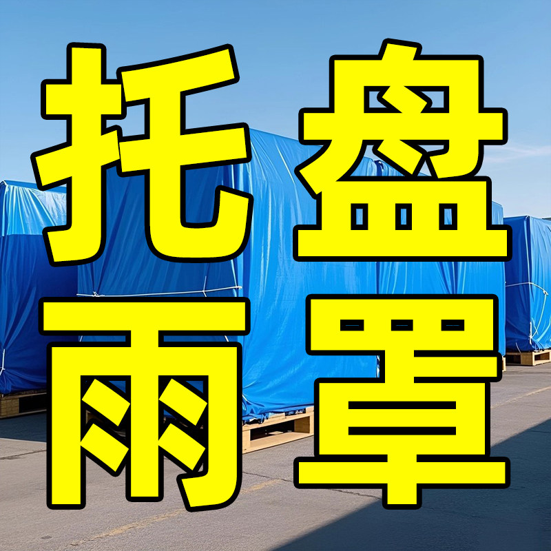 吉力托盘罩企业店的LOGO