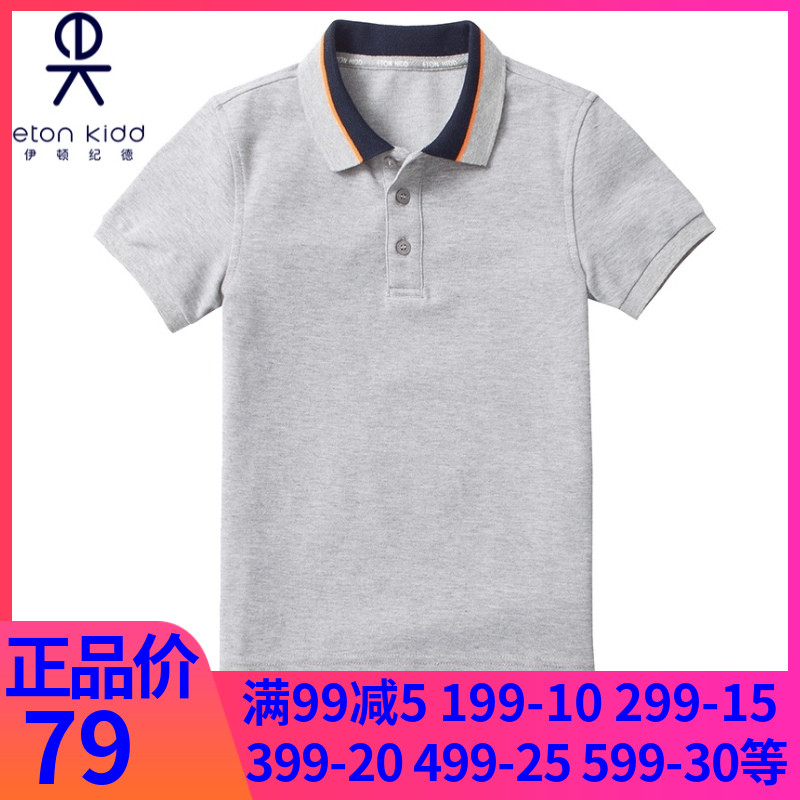 Eaton Guild school uniform Male girl's summer sweating and breathable light grey orange red Pearl ground mesh short sleeve T-shirt 17T043