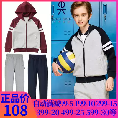 Eaton Ghost school uniform British children's sports suit for boys and girls two sets of primary and secondary school uniforms 15Y059