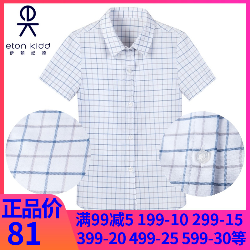 Eaton Guild school uniforms girl color Veg girl Inlenxia dress shirt Summer checkered short sleeve shirt 09C227