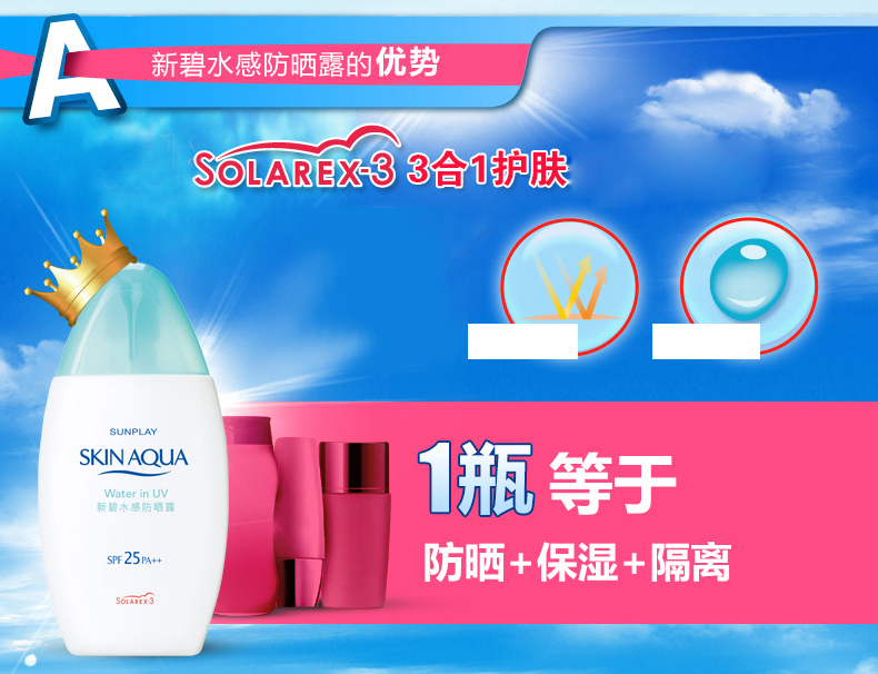 Mentholatum Cream Cream Sun Cream Nam và nữ New Bi Military training Huấn luyện viên chống thấm nước và mồ hôi trang web chính thức kem chống nắng v7