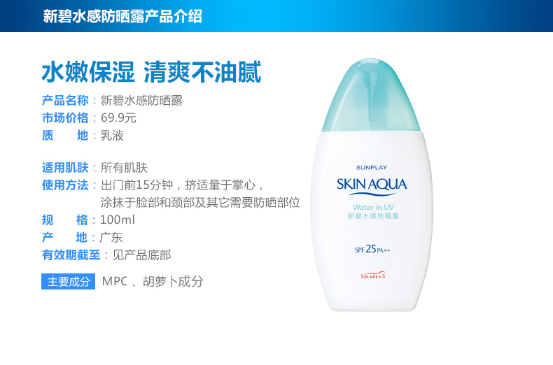Mentholatum Cream Cream Sun Cream Nam và nữ New Bi Military training Huấn luyện viên chống thấm nước và mồ hôi trang web chính thức kem chống nắng v7
