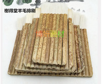 Xiedetang Wool Bamboo Row Pen Oil Painting Shading Pen Board Brush Oil Paint Brush Row Brush Watercolor Pen Water Chalk Chinese Painting Brush