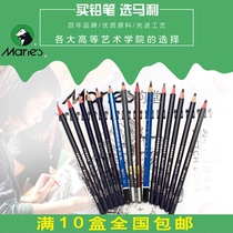  Marley brand sketch pencil Drawing pencil C7401 Sketch pencil 2H-14B pencil