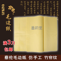 Gudingcai Lun Imitation hand-made raw paper Yuan Shu paper thickened unbraid calligraphy paper 47*77cm 60 knives 
