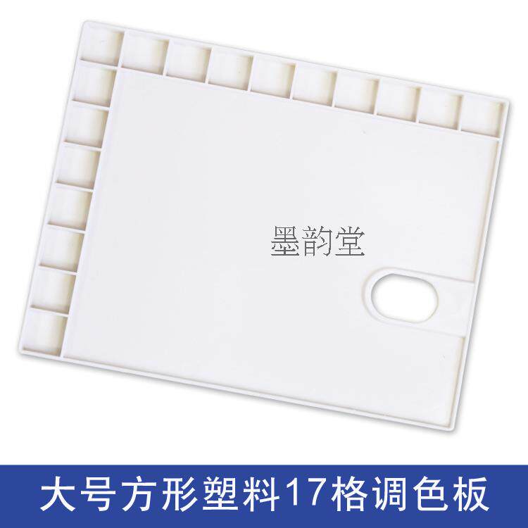 High quality square plastic 17 color palette square color palette watercolor powder propylene oil painting palette