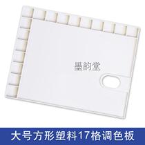 High quality square plastic 17 style swatch checkered palette Gouache watercolor acrylic oil painting palette