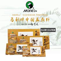 Marley brand 12 18 24 color boxed Chinese painting pigment 5ml 12ml Chinese painting ink landscape painting pigment