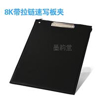 8K Sketchpad zipper with pocket sandwich Black sketchpad clip Sketch sketchpad clip