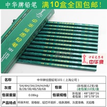 China Brand 101 Pencil HB 2H 2B 3B 4B 5B 6B 8B 10B 12B Sketch drawing pencil