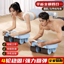 Xingcao Enterprise Store Four-wheeled abdominal wheel with boost automatic rebound mens and womens abdominal wheel belly slimming fitness equipment