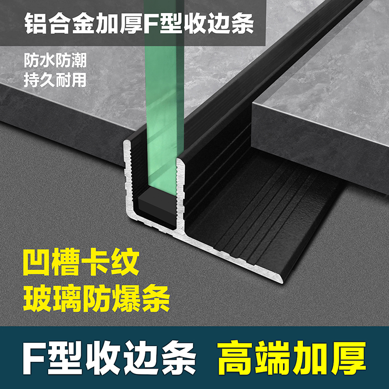 F-slot minimalist shower room embedded parts high-end aluminum alloy metal clip glass groove U-shaped aluminum extrusion material edge strip