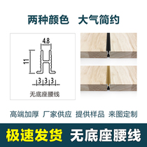 Baseline waist line digitally pressed line T-type decorative line metal wall line line separation line wooden finishes