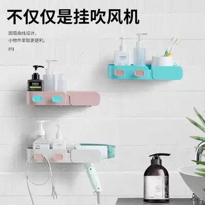 Blow rack No-hole bathroom powder room wall storage layer rack Wall Hair Dryer rack rack Hair Dryer rack