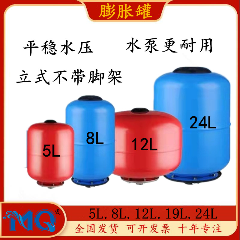 2L to 500L expansion tank pressure tank pressure tank pneumatic tank stabilizer tank constant pressure tank expansion tank 750L carbon steel 300L24