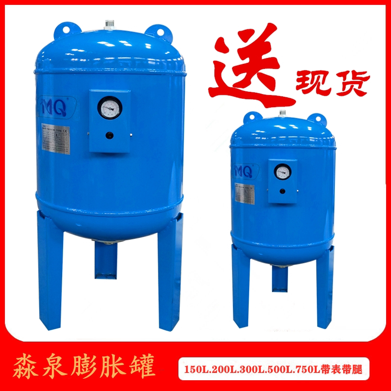 Expansion tank water tank pressure tank pressure tank pneumatic tank 150L200L300L500L pressure 10 kg 16 kg pressure resistant carbon