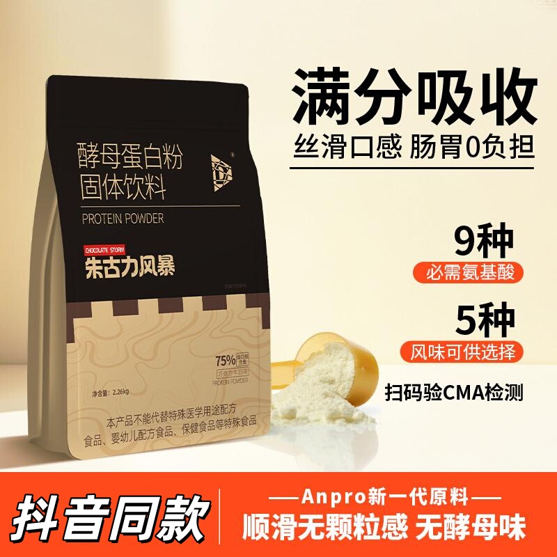 D Brand Yeast Protein Powder 75% Protein Content 5 Pounds Fitness Exercise
