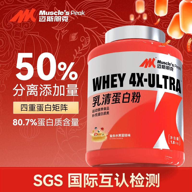 Muscle'Speak Semi-Isolated Protein Powder Ultra Whey Quadruple Fitness Muscle Building and Shaping 4 Lbs