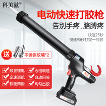 Electric glue gun fast soft and hard glue dual-purpose construction tile wall tile sewing agent special glass glue gun automatic