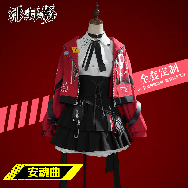 Feiyueying (Fei Yue Ying) Cosplay Costume: Requiem Cosplay Outfit, Loli Vampire Jk Uniform, C-Style Modern Women's Clothing