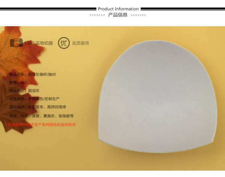 Coques pour soutien-gorge - Ref 811927 Image 6