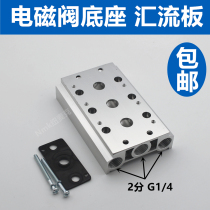 Pneumatic solenoid valve bus plate valve plate 200M-123456789F 4V210-08 solenoid valve base 220