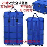 Синий 28 -вдрудочный двойной взрыв -зона, способная обратно