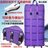 Вместительный и большой универсальный складной багажный самолет, чемодан, поворотные колеса, ткань оксфорд