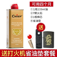 Металлическая зажигалка на керосине, 133 мл