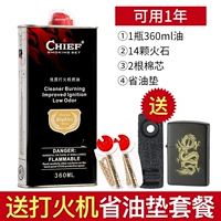 Металлическая зажигалка на керосине, 360 мл