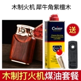 Подлинный лидер Главный Керосин Летающий универсальный нефтяной высокий топливо, высокое топливо, топливо, посылайте пламя и ядер Shoemon, чтобы отправить зажигалку