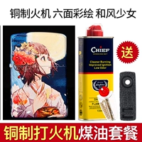 (Медная шестисторонняя картина светлее) и пакет керосина ветра керосина