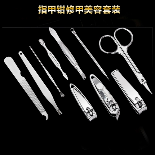 Комплект из нержавеющей стали, маникюрные кусачки домашнего использования для ногтей, набор маникюрных инструментов, ножницы, 10 шт