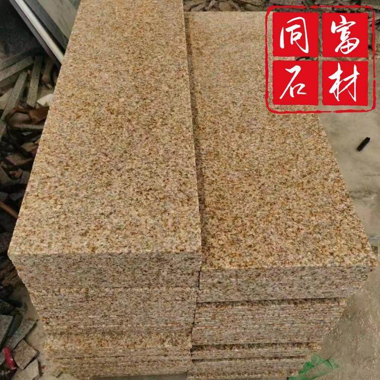 花岗岩黄锈石光面黄金麻荔枝面外墙干挂广场庭院路沿铺地防滑石材