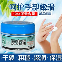 VE urea cream winter hand cream female moisturizing moisturizing anti-cracking rough dry heel chapped Kening