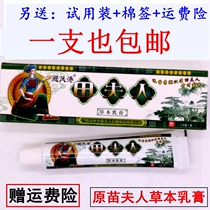Mrs. Tian herbal antibacterial cream itching dermatitis eczema allergic skin itching psoriasis itching ointment on the whole body