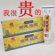 Luerkang Palace Fubao antibacterial cream skin itching sweat spore rash allergic eczema dermatitis psoriasis antipruritic cream