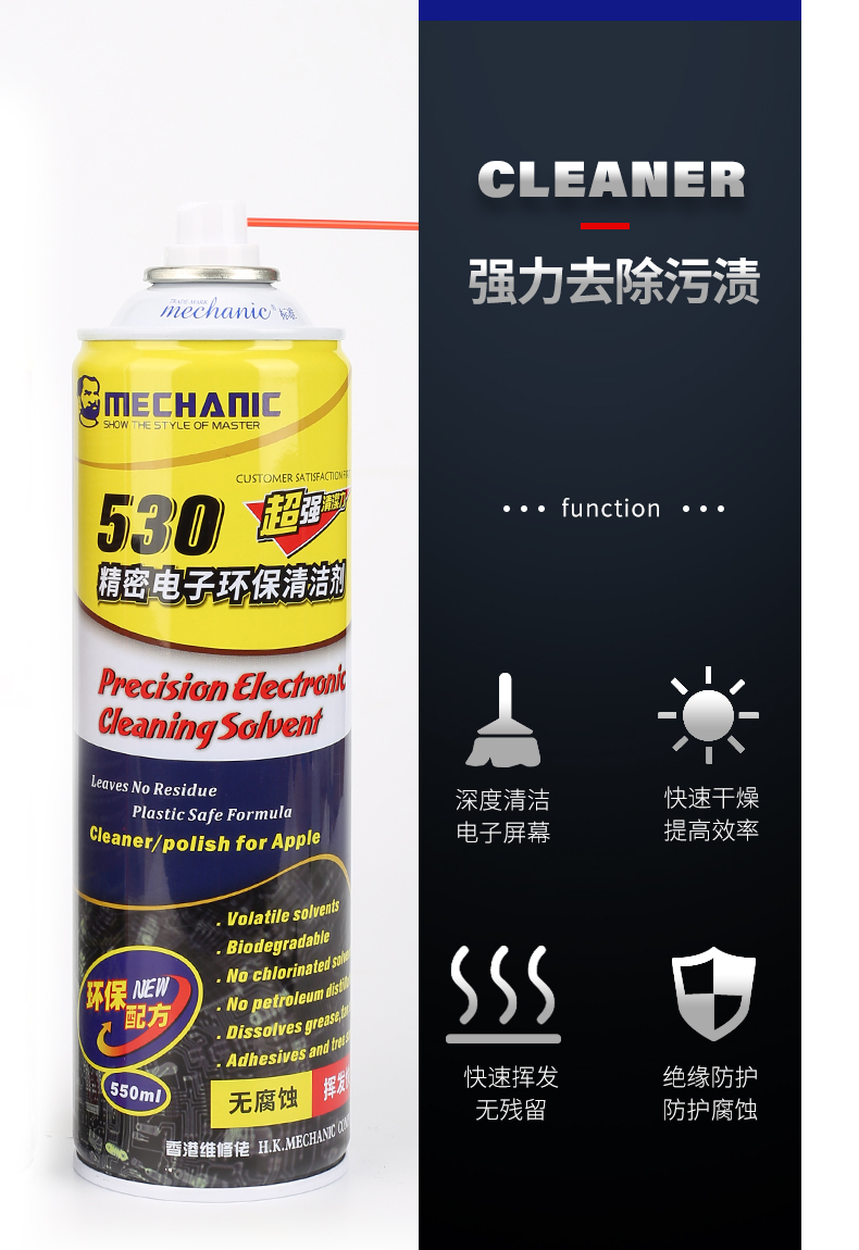 Maintenance guy 530 cleaner computer motherboard cleaning special dust removal electronic cleaner mobile phone protective film