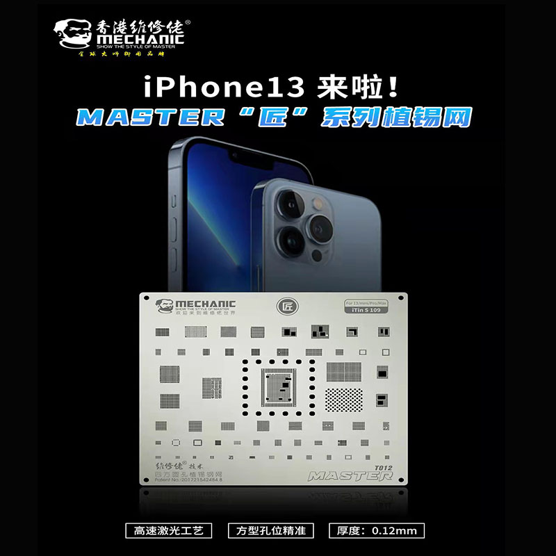 Maintenance guy apple tin-planting steel mesh 13pro max square hole precise hole position high temperature resistance without deformation