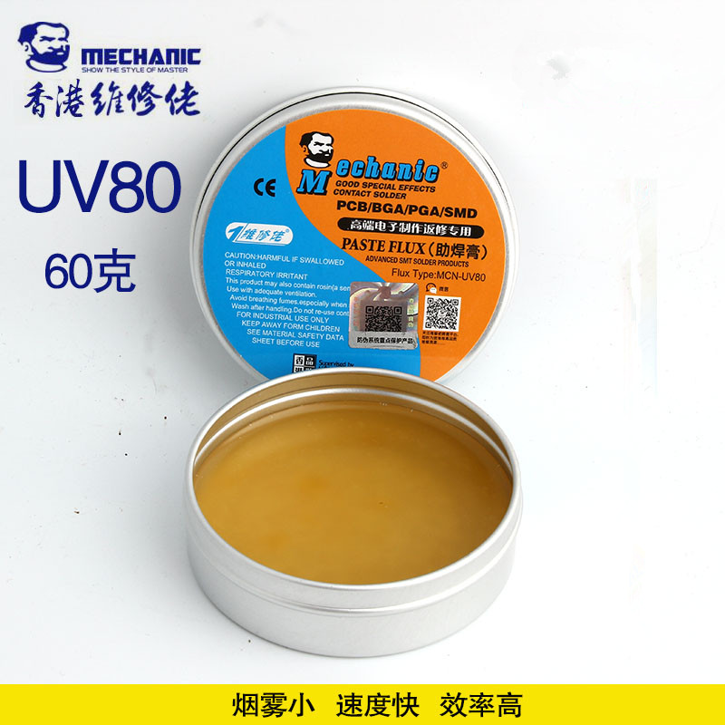 Halogen-free solder paste MCN-UV11 UV50 UV80 BGA rework special flux welding oil