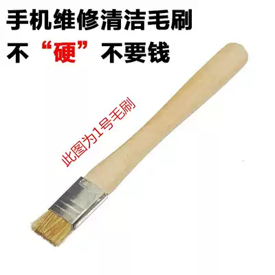 Mobile phone motherboard repair pad chip keyboard cleaning brush hard brush Hard brush Welding oil cleaning brush Small brush