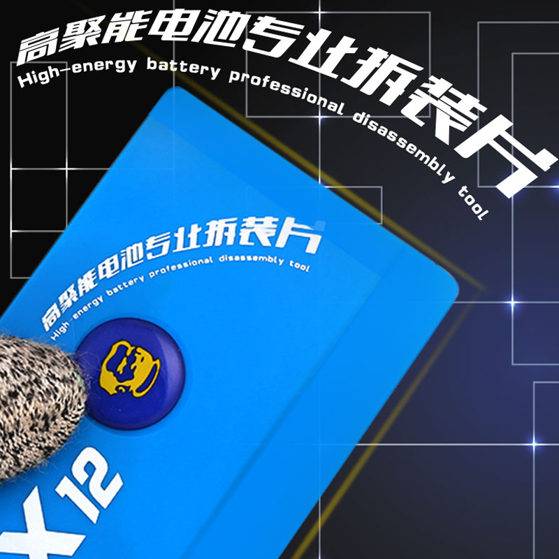 MECHANIC MAINTENANCE GUY High energy-energy-assembled removable sheet X12 disassembly tool for dismantling and dismantling of sheet battery shovel-Taobao