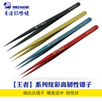 MECHANICAL repair guy new high-end electronic tools Colorful tough AAKING11 tweezers