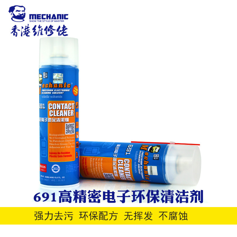 Maintenance guy High-end precision electronic instrument components 691 environmentally friendly cleaner with strong detergency