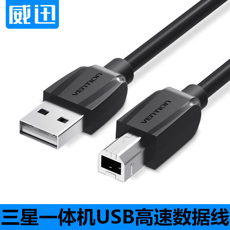 Suitable for Samsung K2200W SCX-M2071 2070 4521HS printing and photocopying All connection data cable