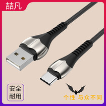 Applicable 8848 M5 M4 M4 M6 V2 AGM X5 X3 X2 H1 H1 phone fast charging charger data line