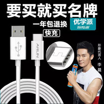 Eugenics U51 U51 U32 Umix6 9 Umix6 1U60 Childrens student tablet learning machine charger data line