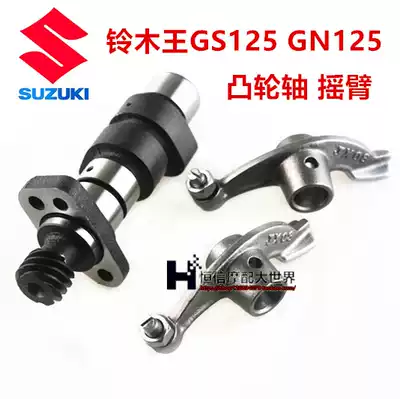 Locomotive parts GS125 GN125 Prince Rocker Camshaft Rocker Parts
