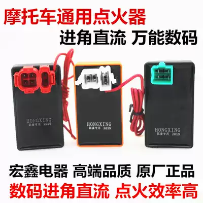 Locomotive igniter GY6125 CG125 110 digital automatic angle igniter universal DC igniter